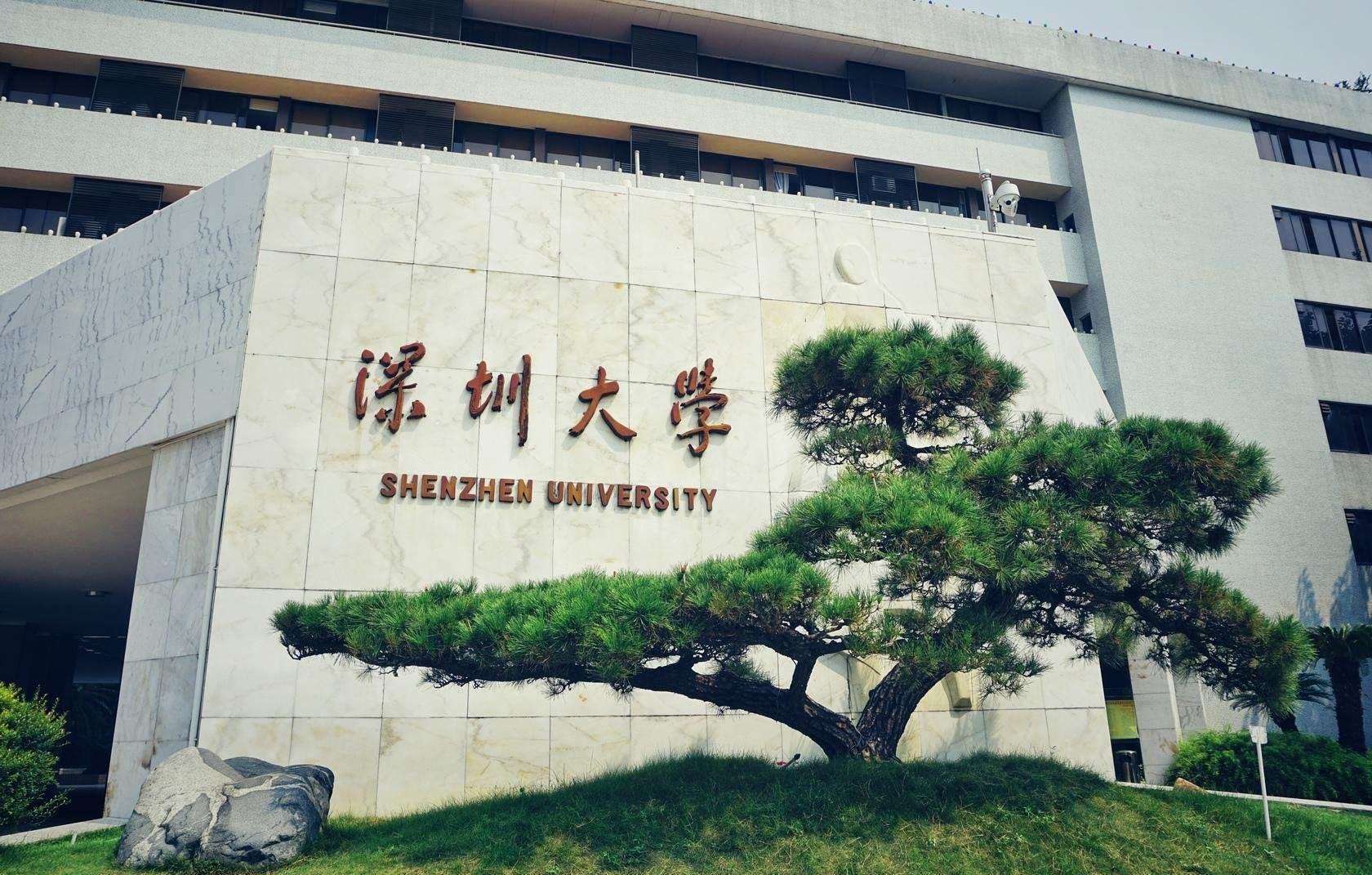 深圳大学成人高等教育2019年报考指南 (图1)