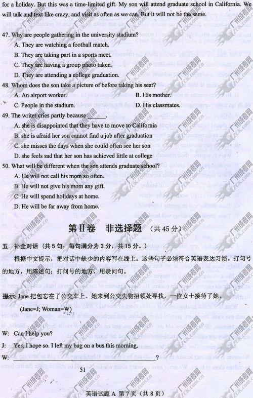 东莞成人高考2014年统一考试英语真题A卷(图7)