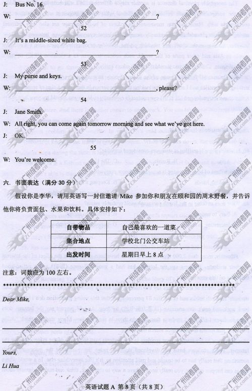 东莞成人高考2014年统一考试英语真题A卷(图8)