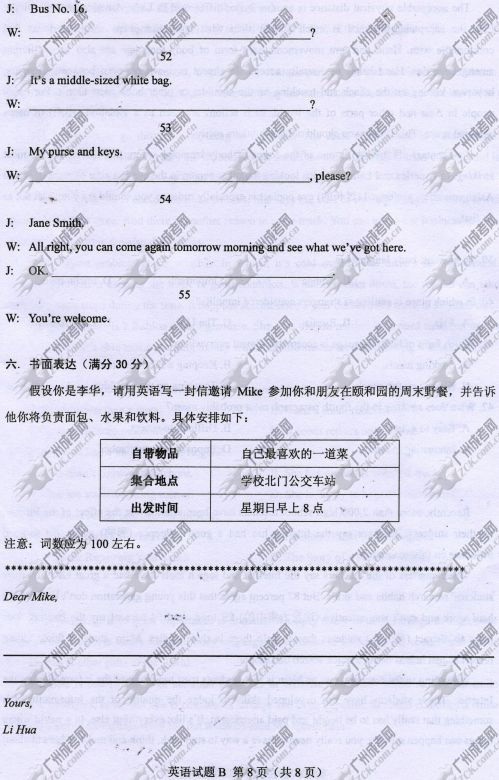 东莞成人高考2014年统一考试英语真题B卷(图8)