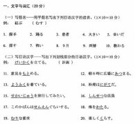 <b>2005年成人高考高起点日语试题及答案</b>